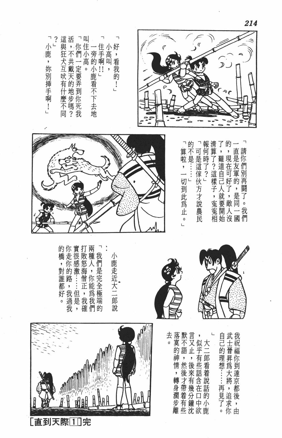 第209页