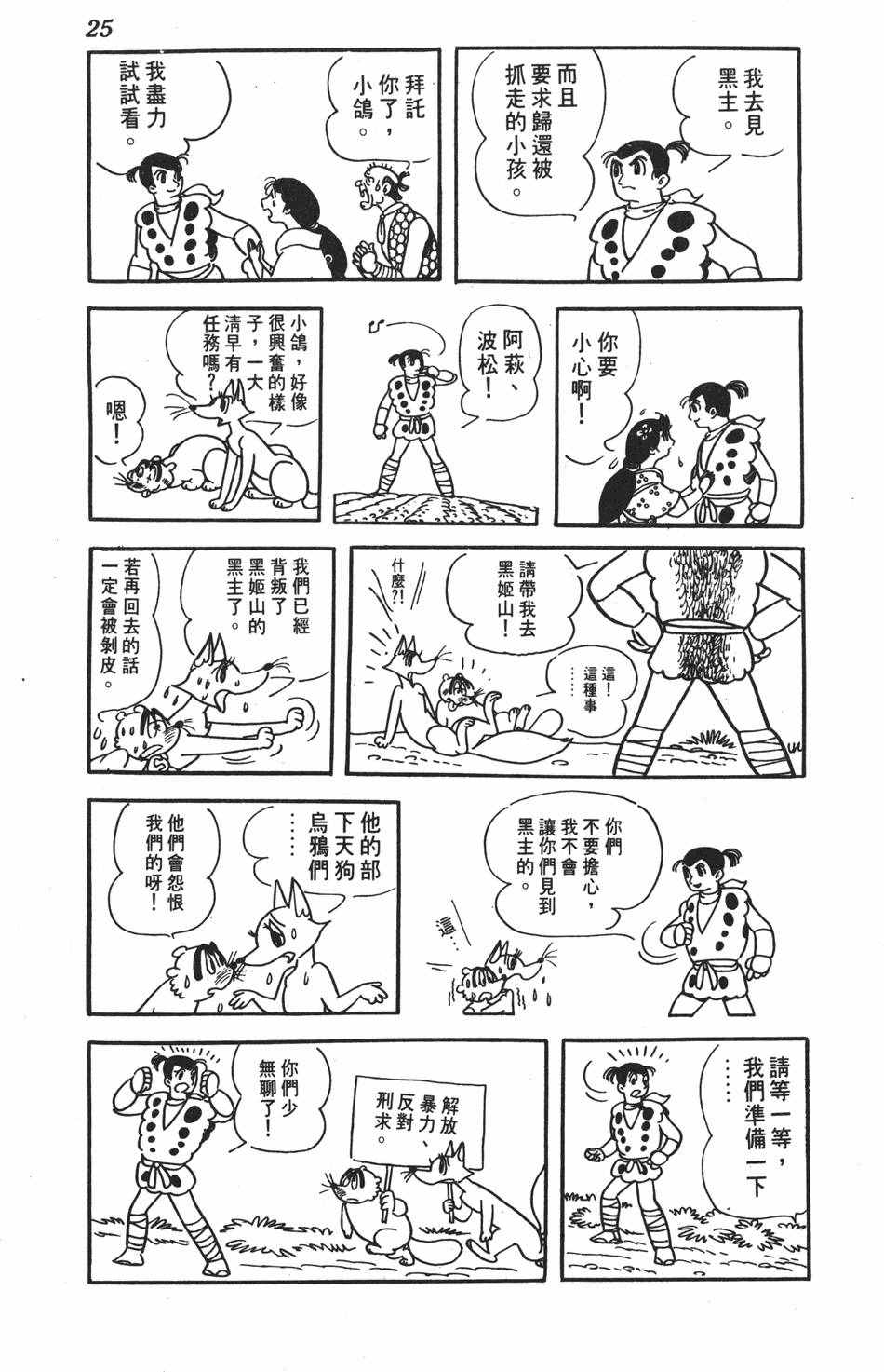 第21页