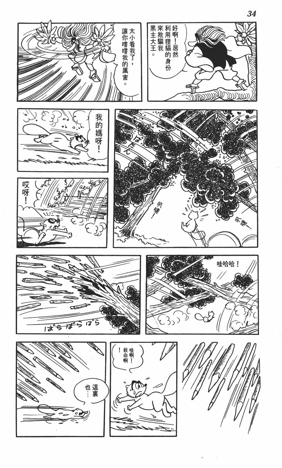 第30页