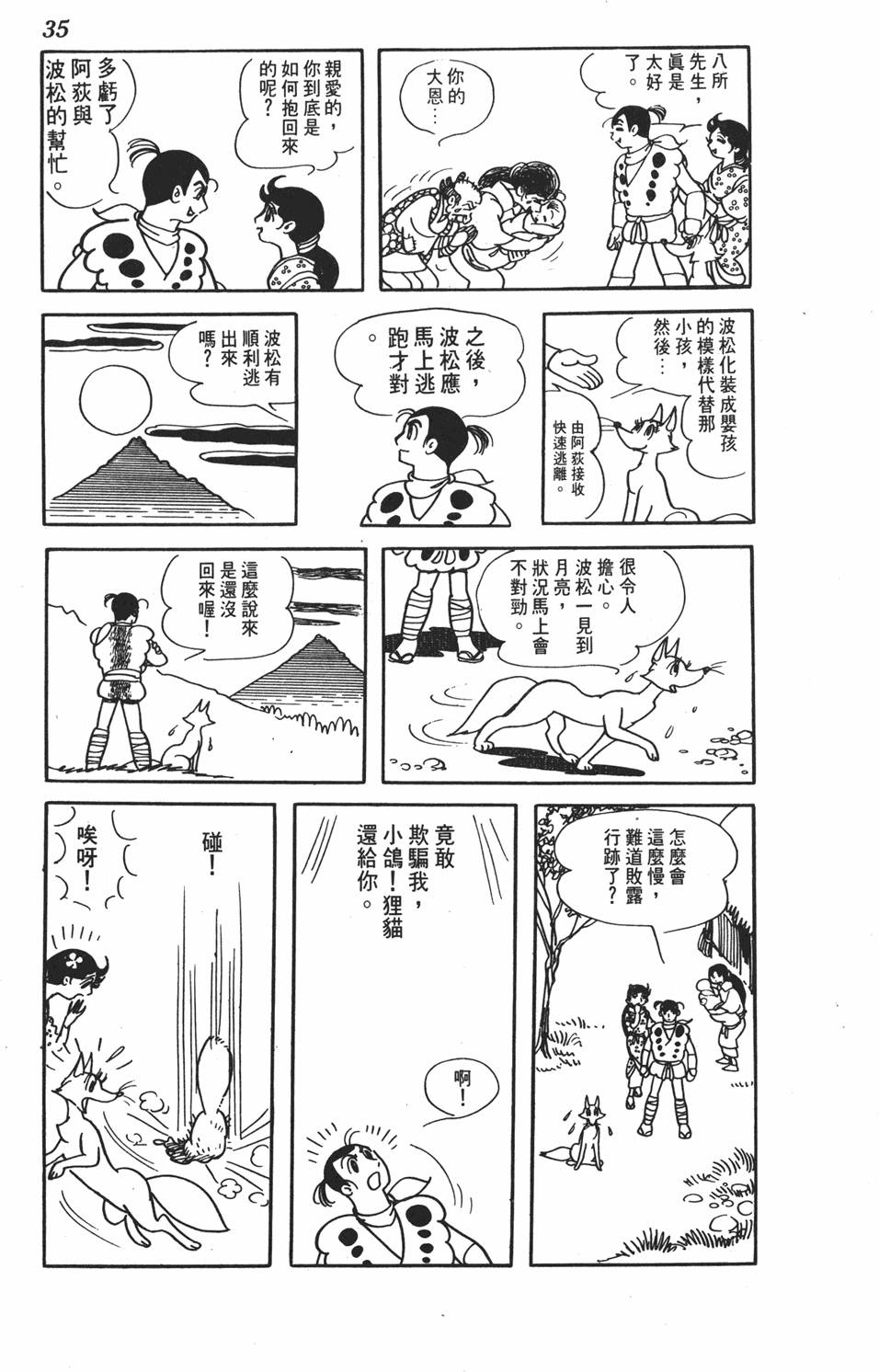 第31页