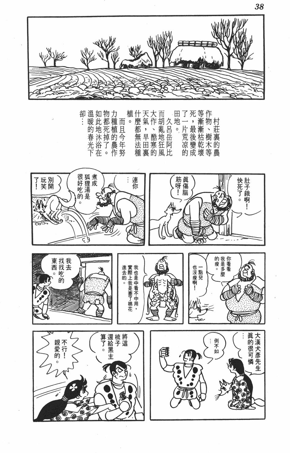 第34页