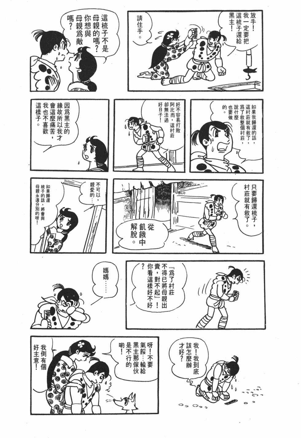 第35页