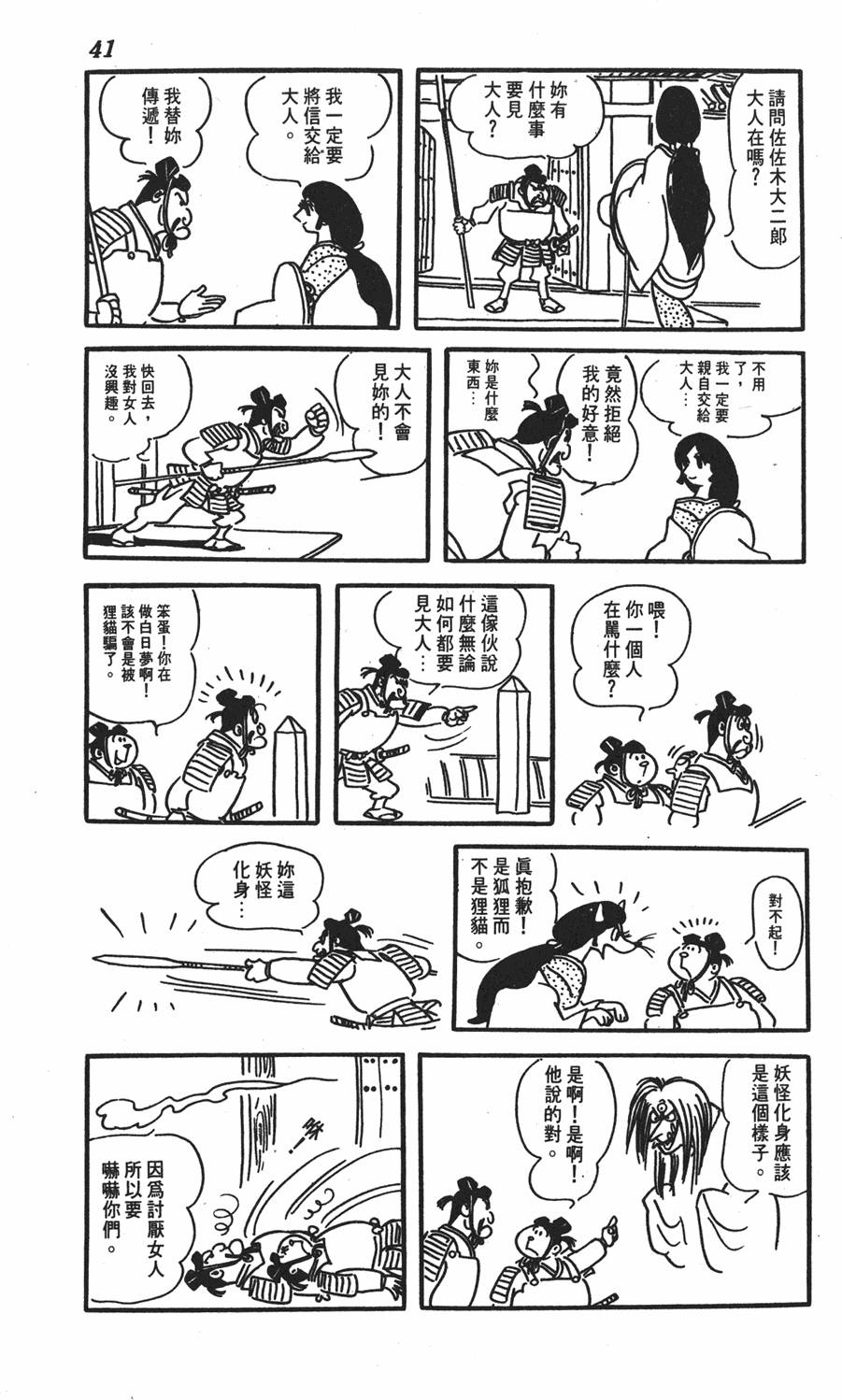 第37页