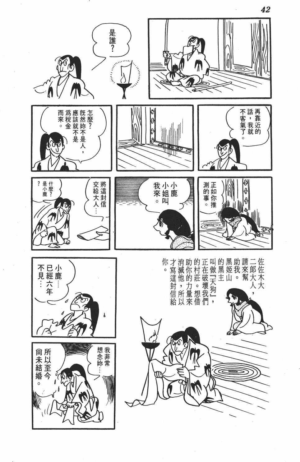 第38页