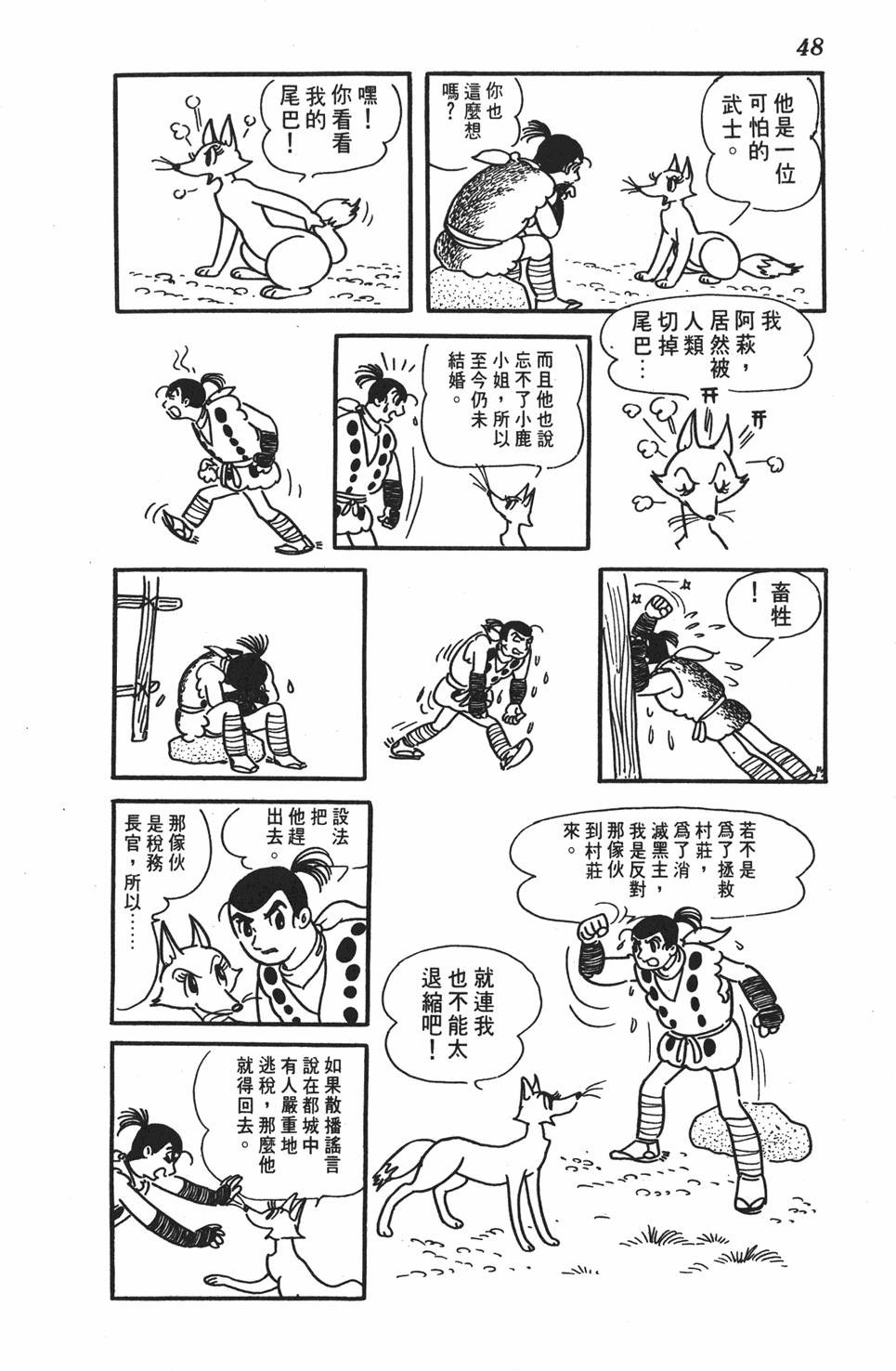 第44页