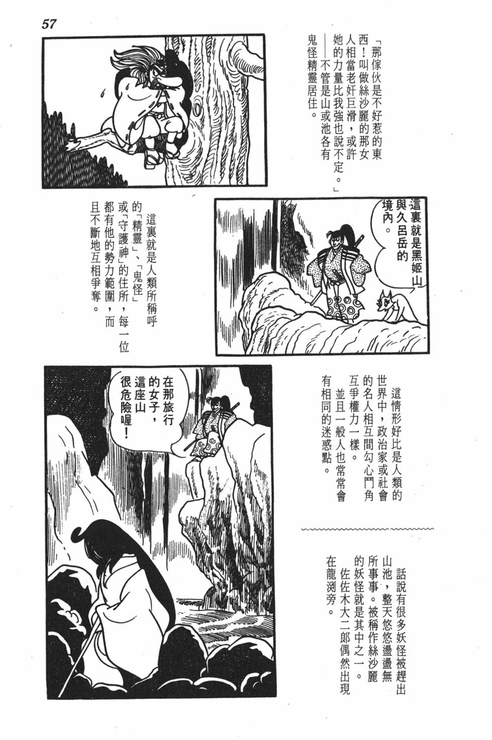 第53页