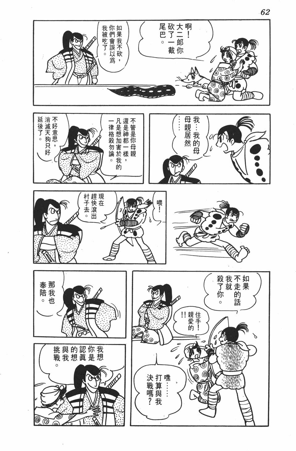 第58页
