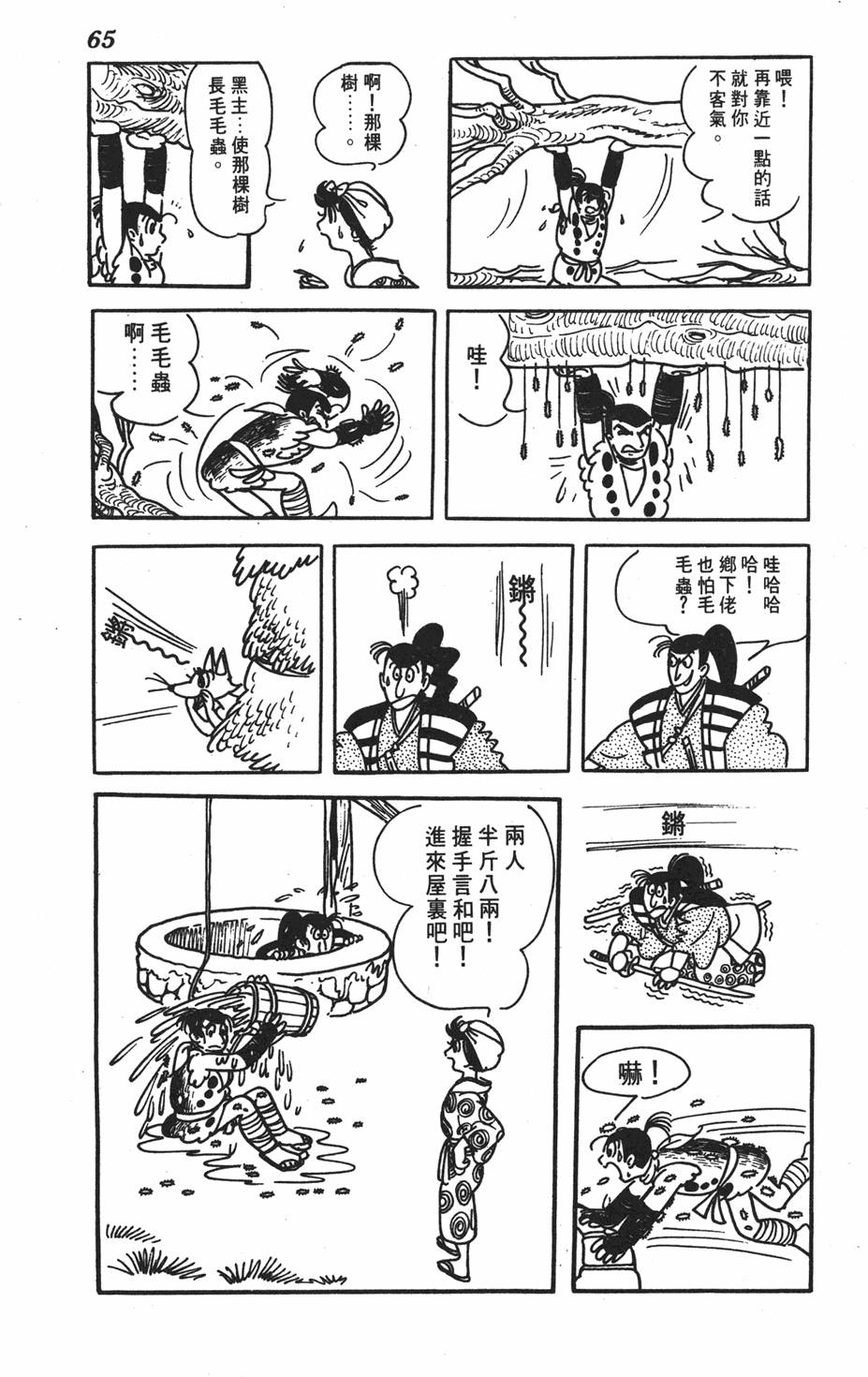 第61页