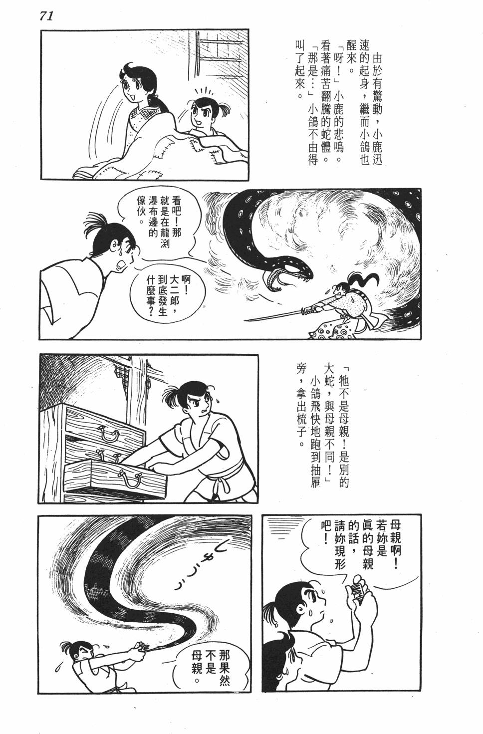 第67页