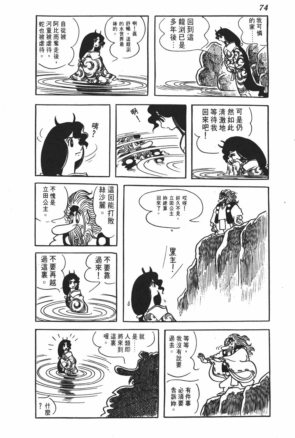 第70页