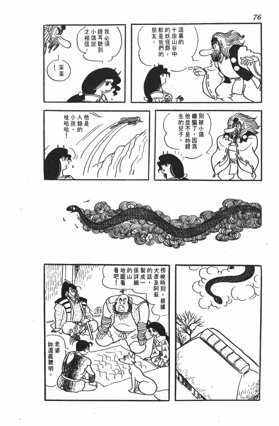 第72页