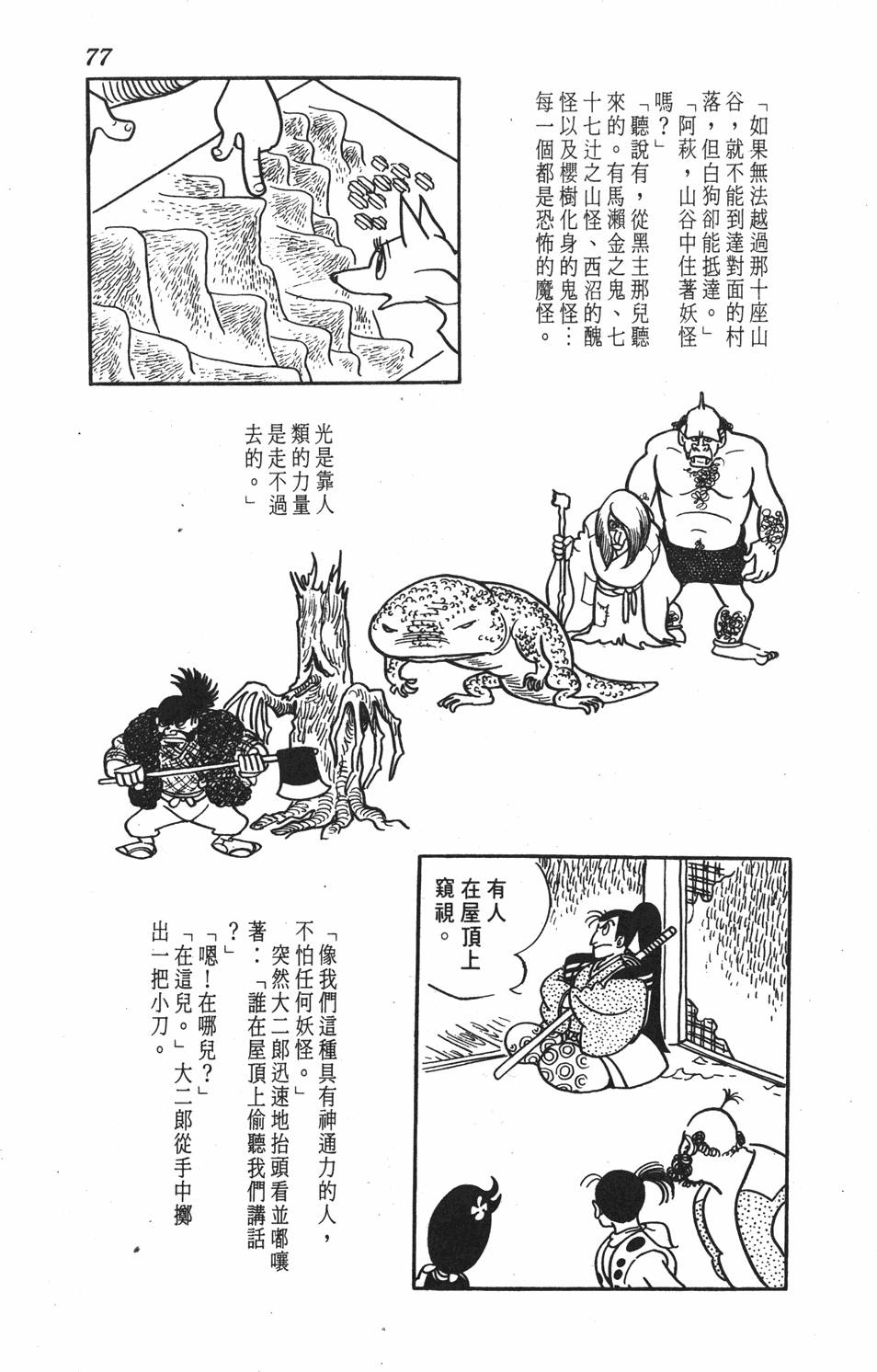 第73页