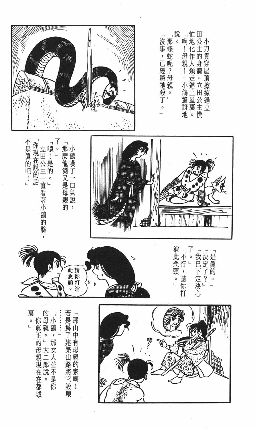 第74页