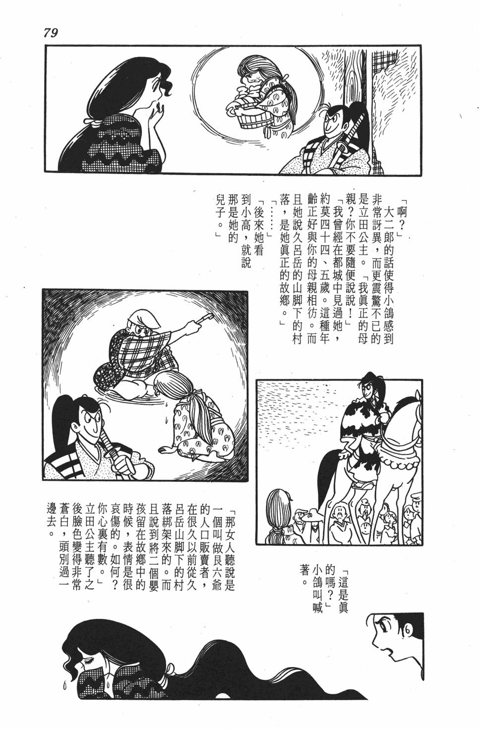 第75页