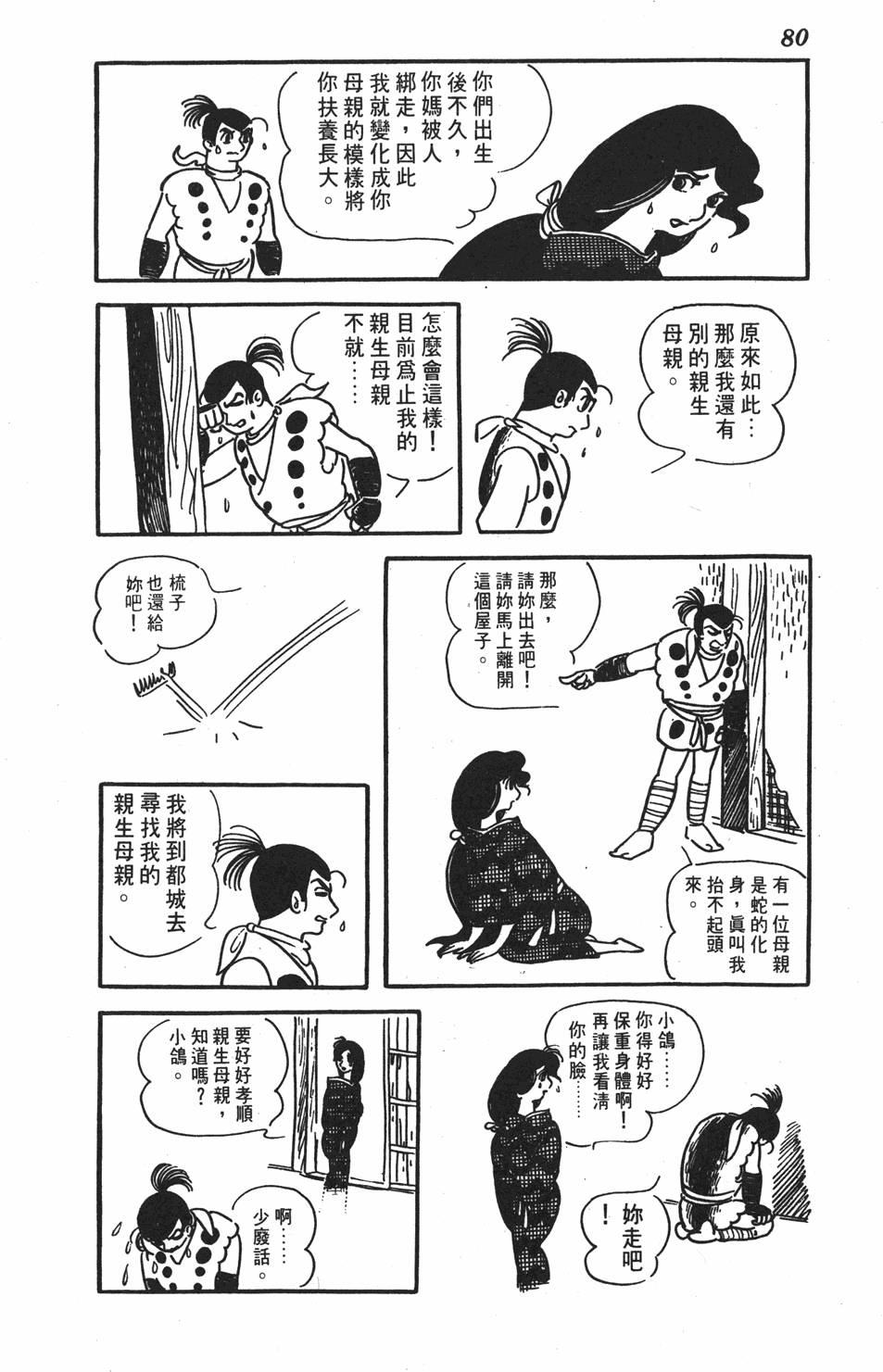第76页