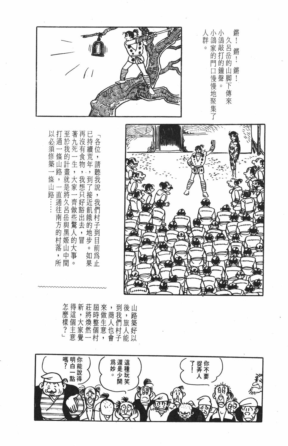 第79页