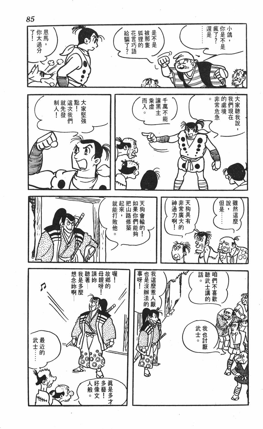 第80页