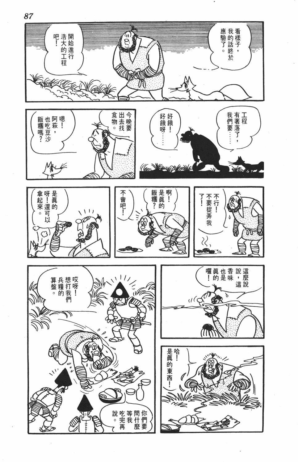 第82页
