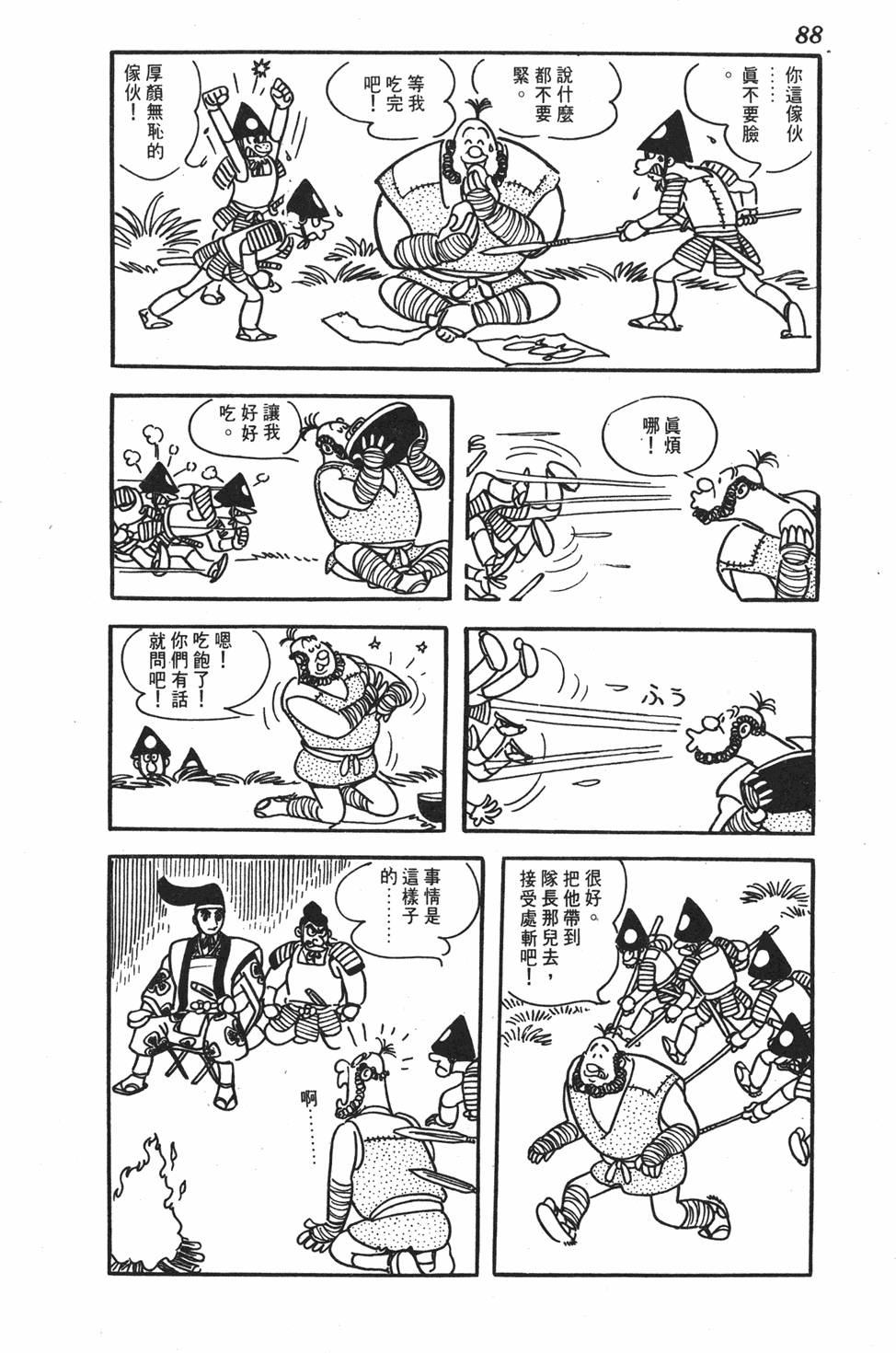 第83页