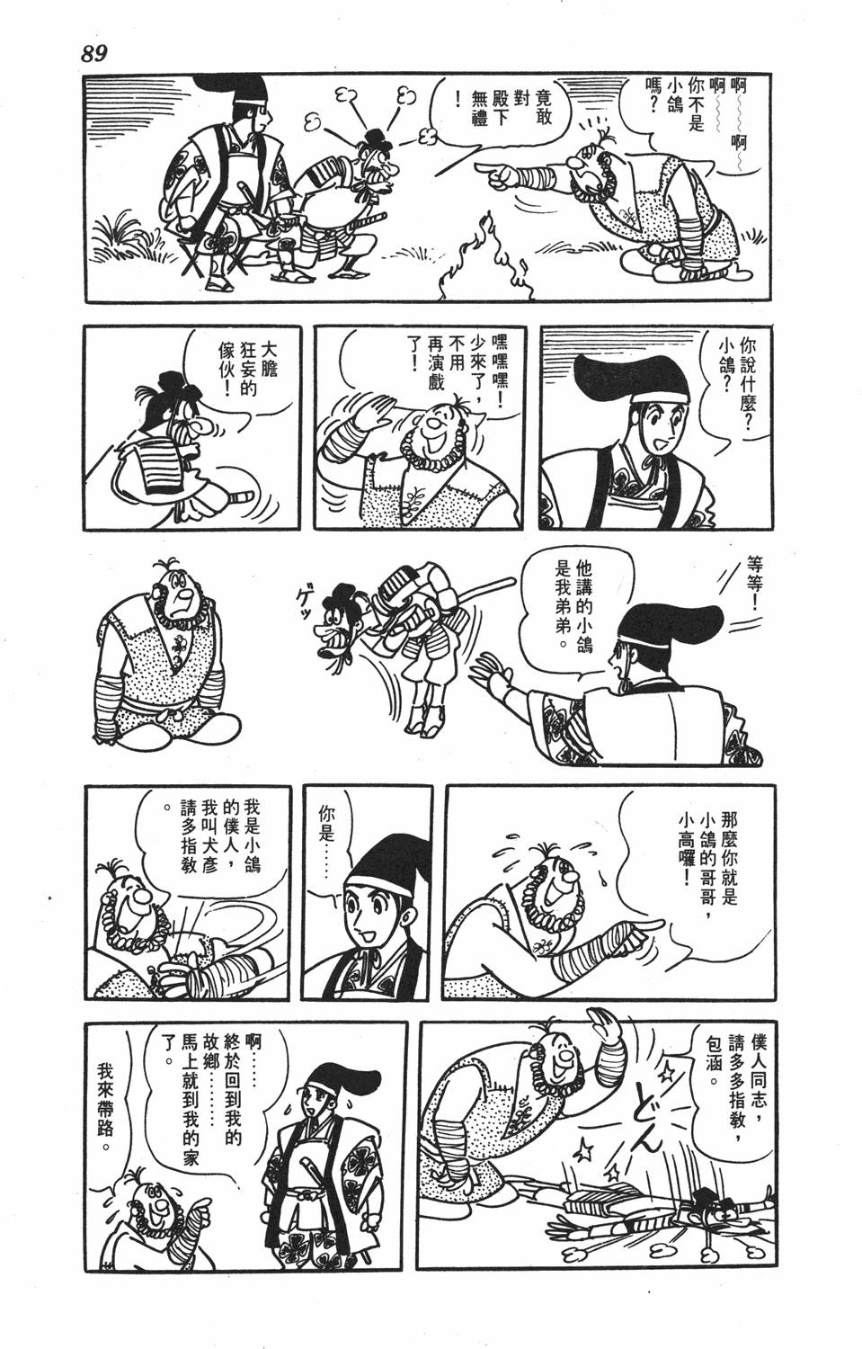 第84页