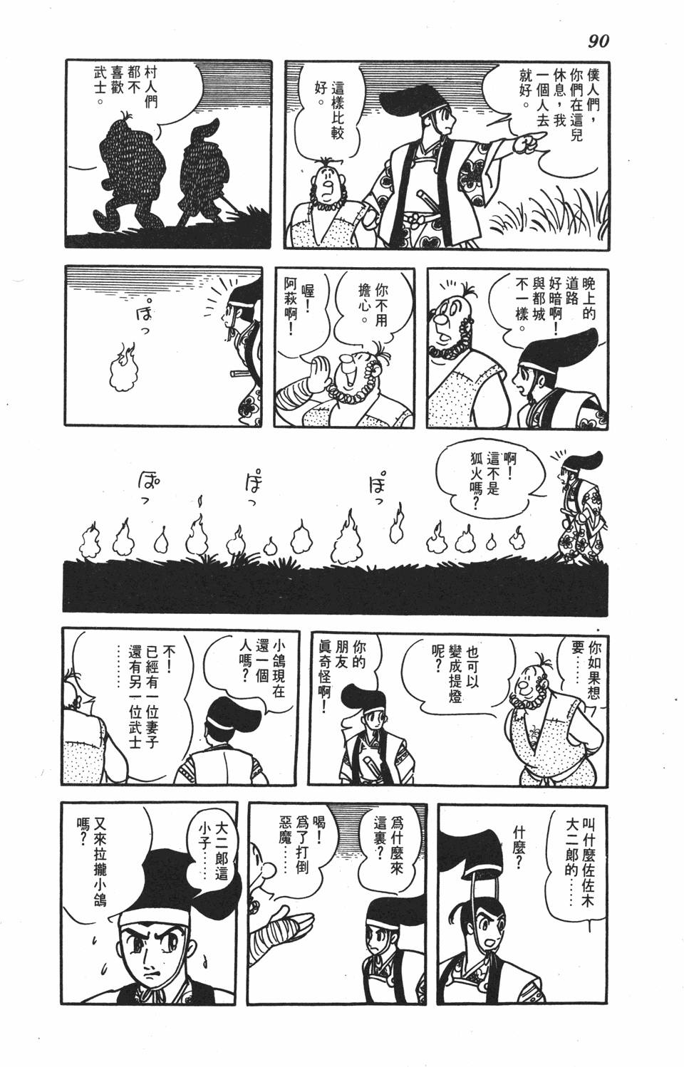 第85页