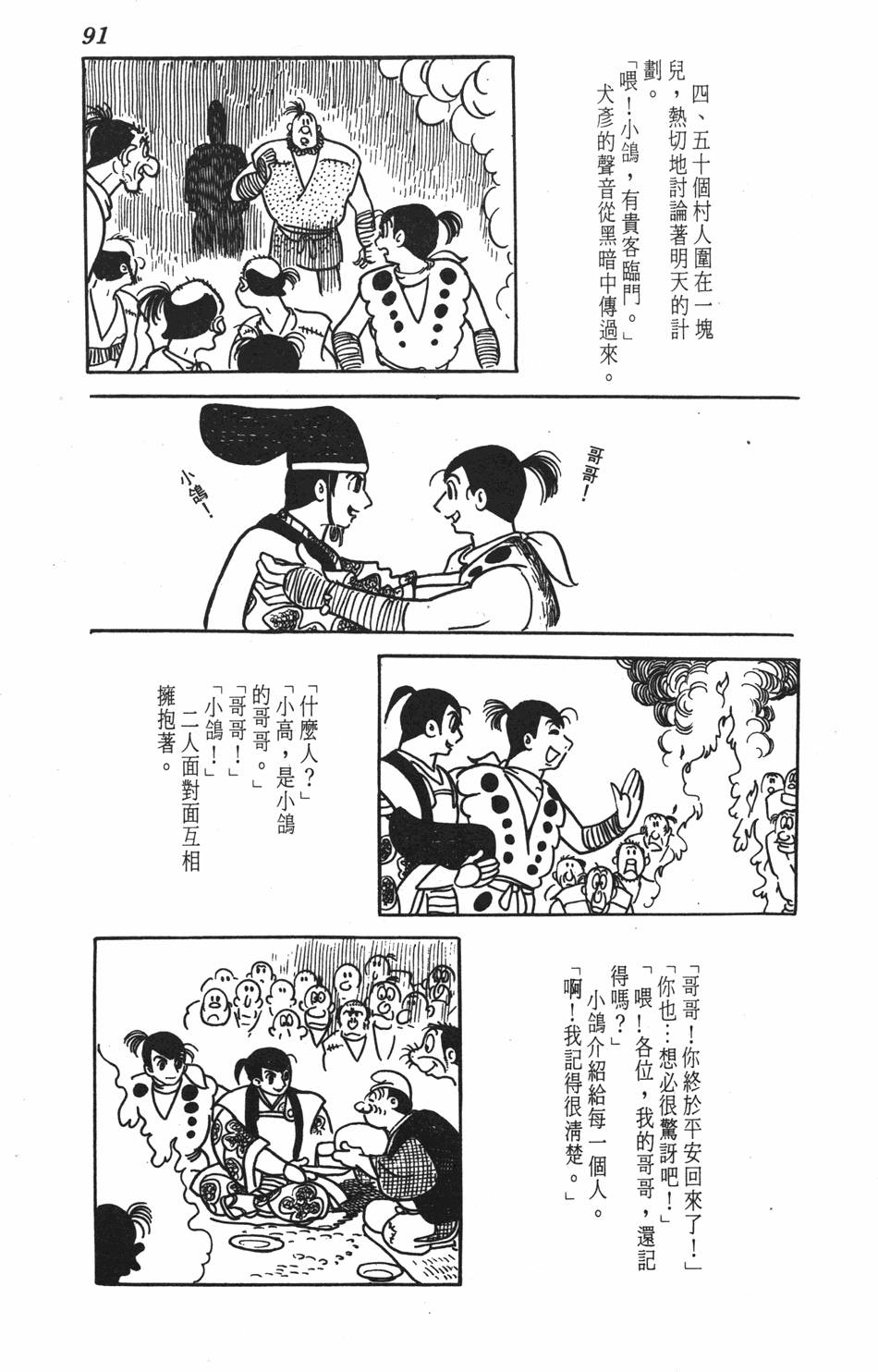 第86页