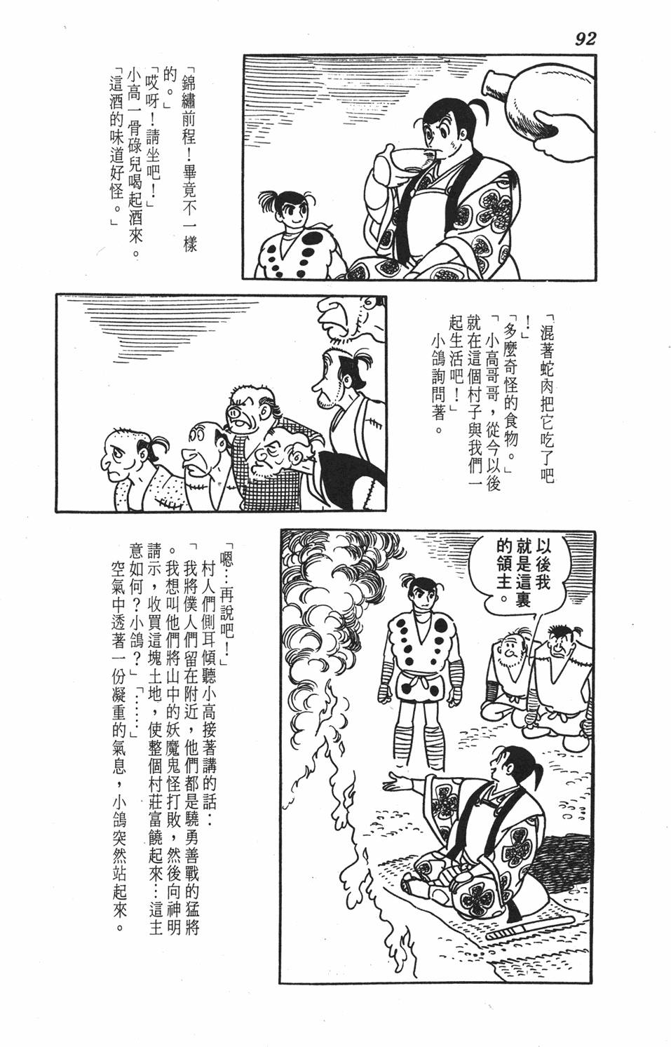 第87页