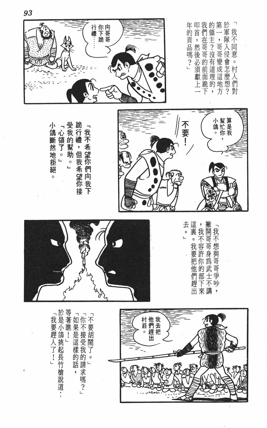 第88页