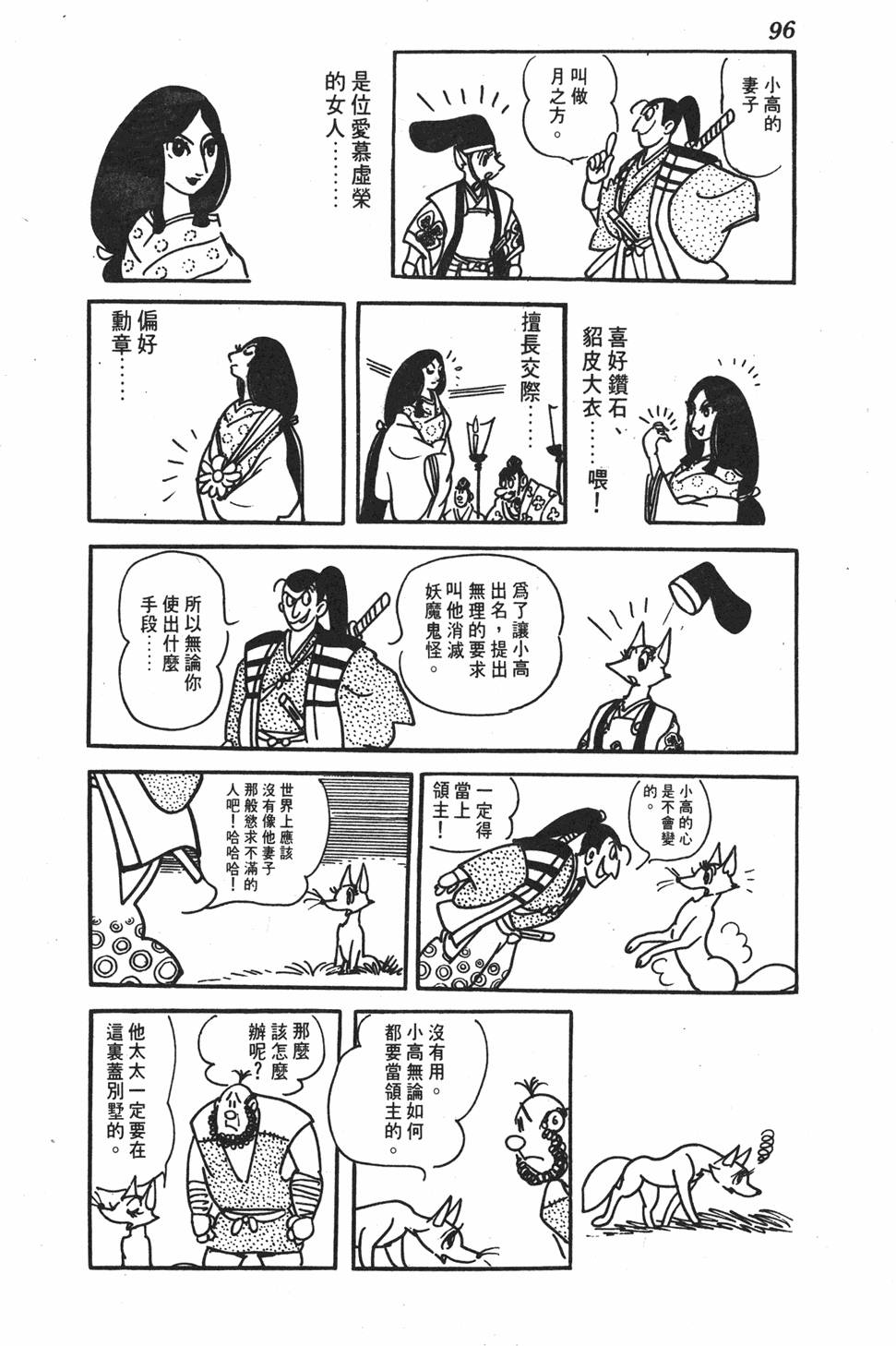 第91页