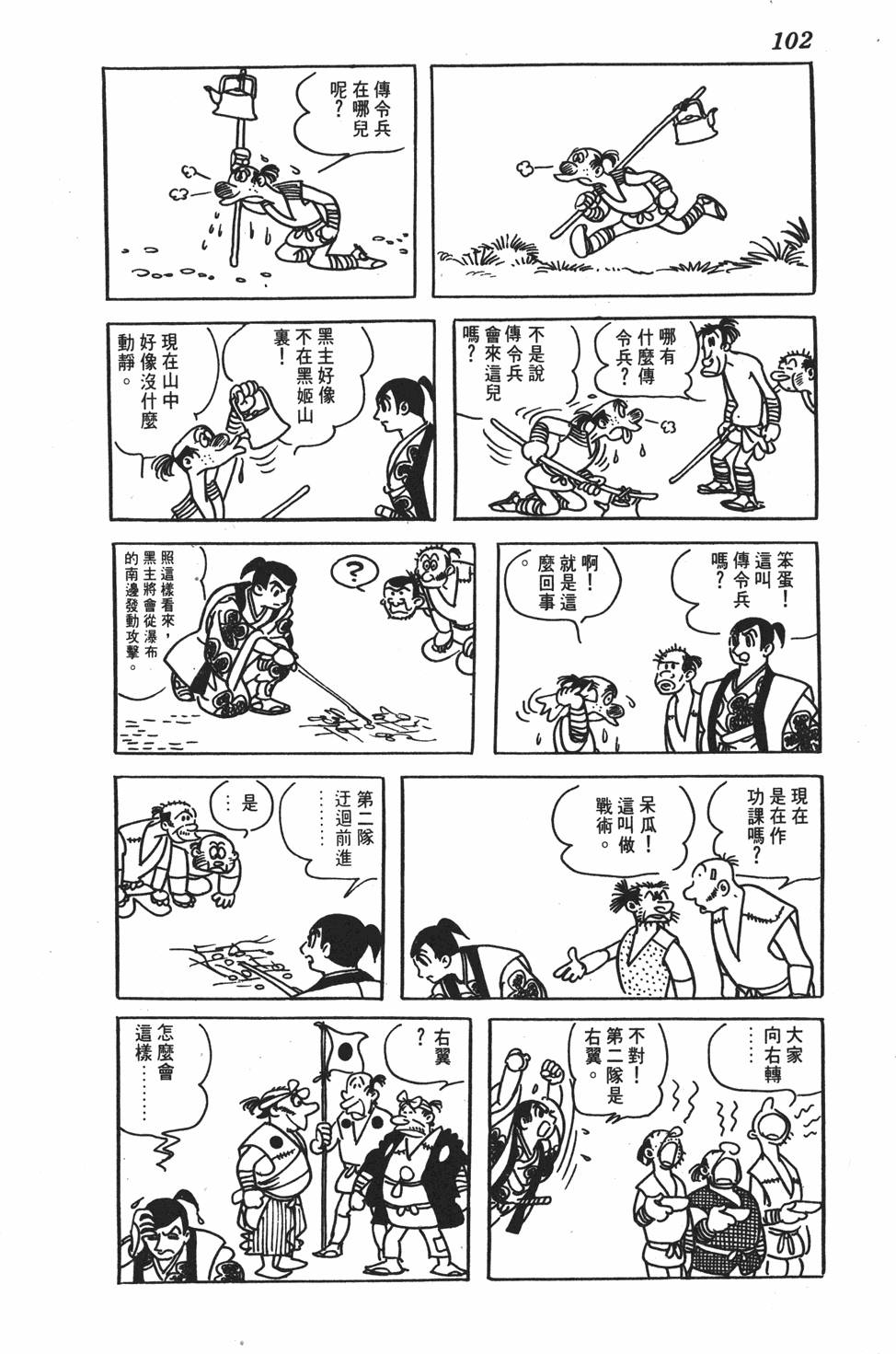 第97页