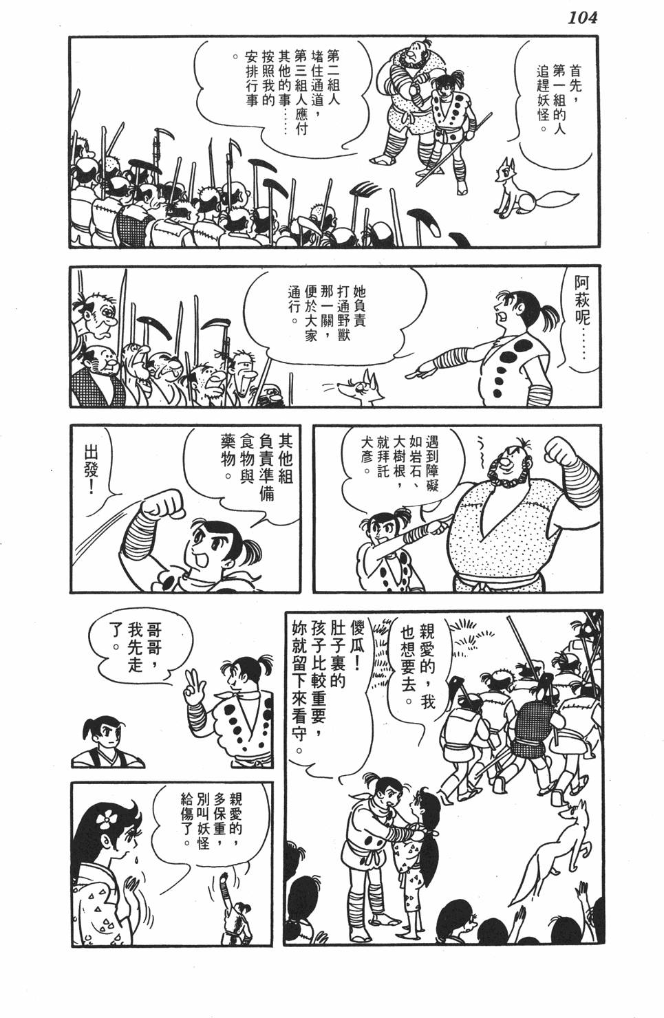 第99页