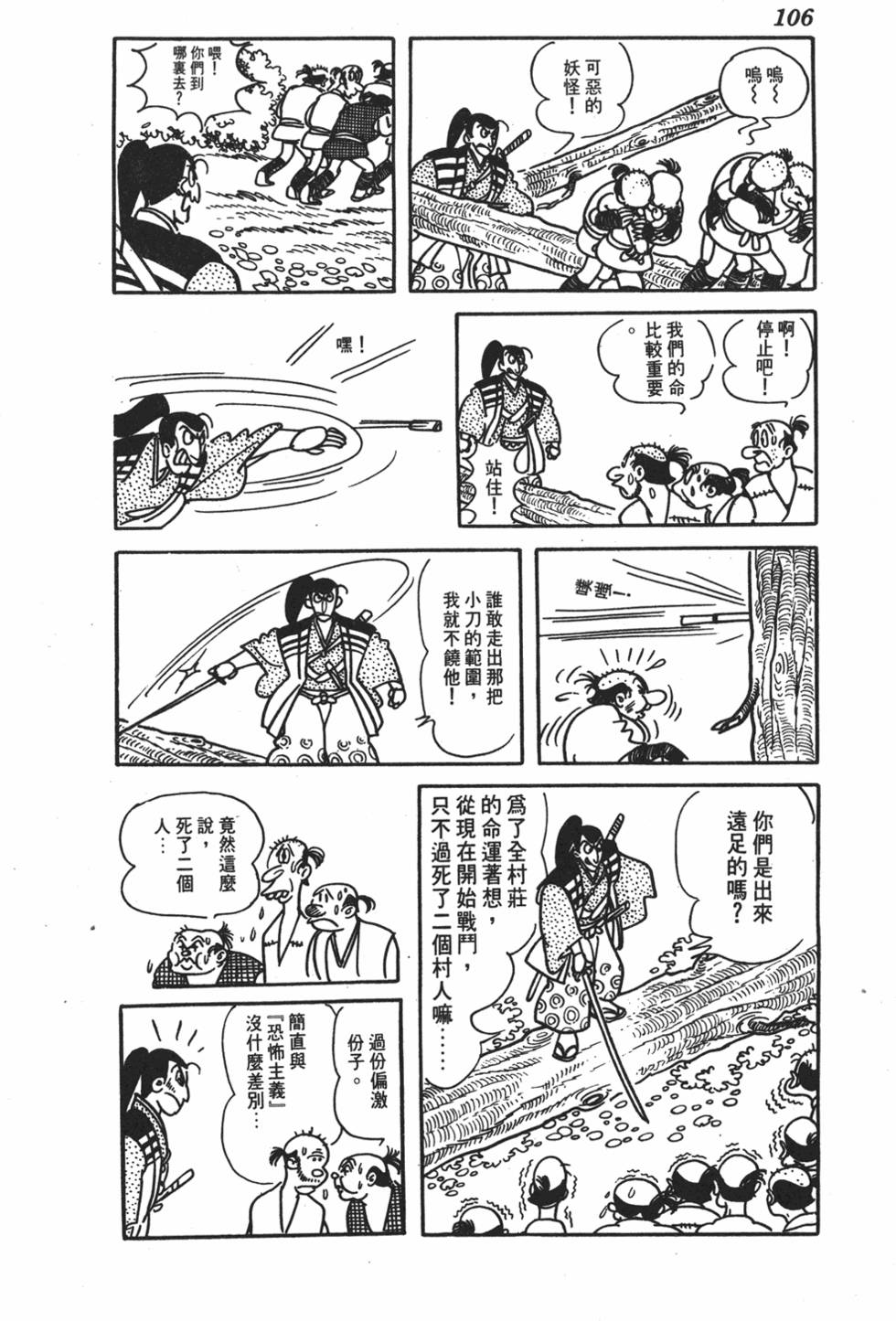 第101页
