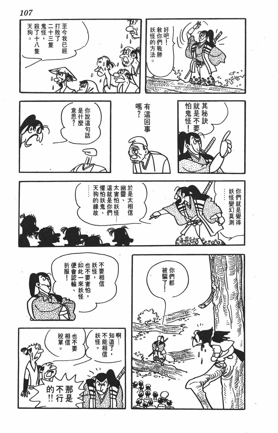 第102页