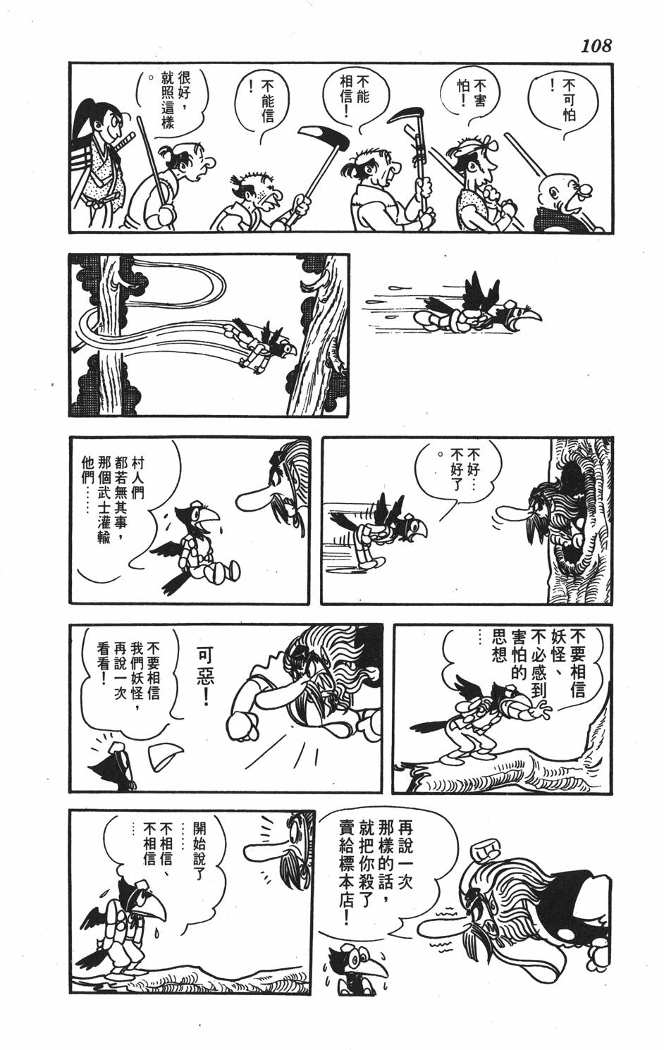 第103页