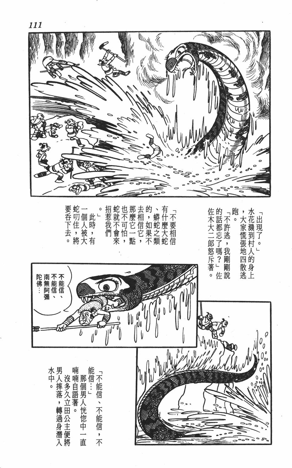 第106页