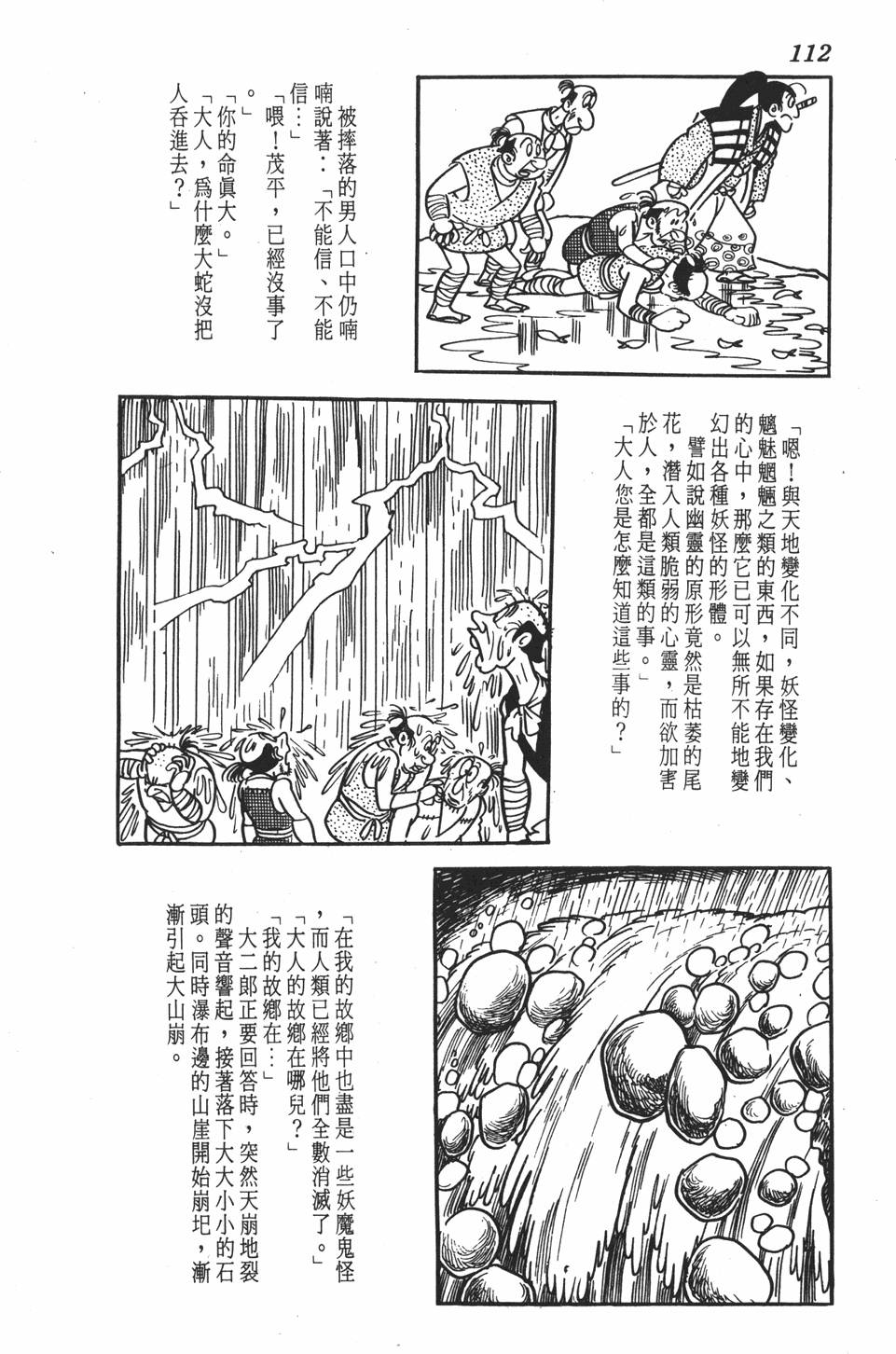 第107页