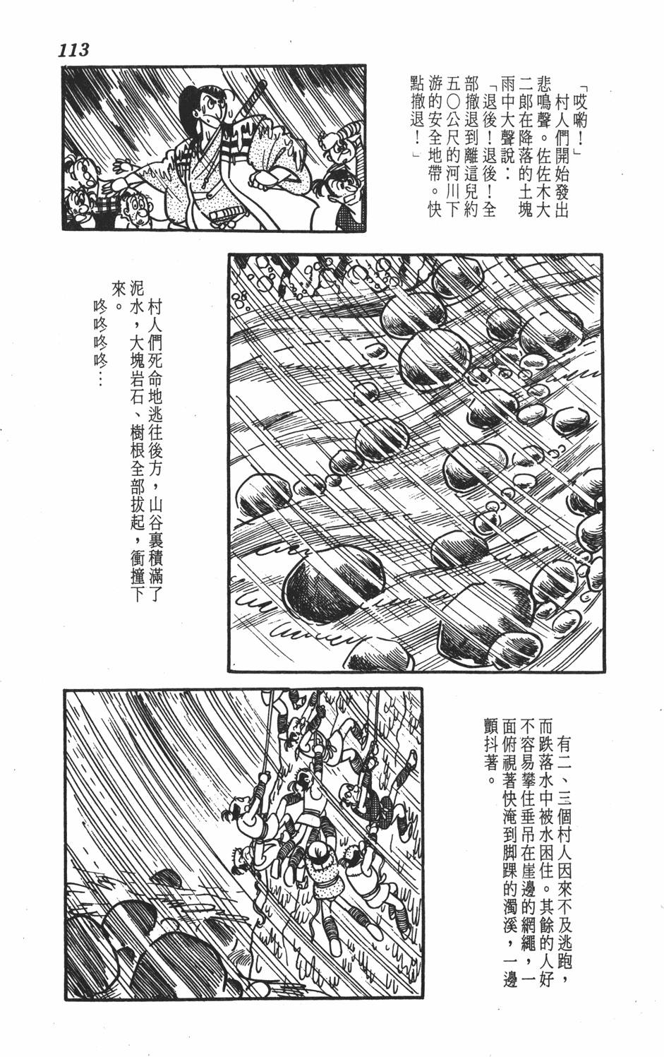 第108页