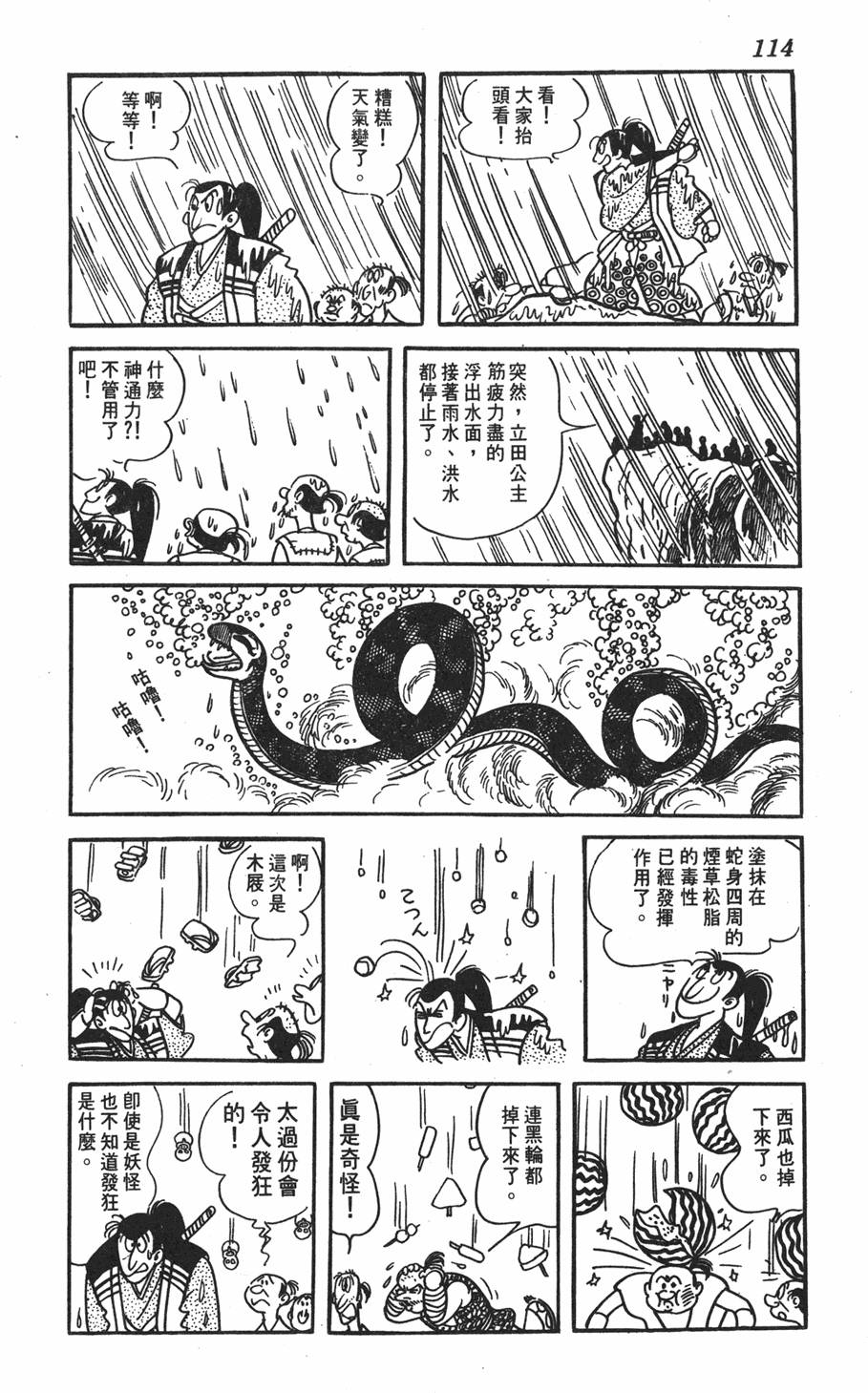 第109页