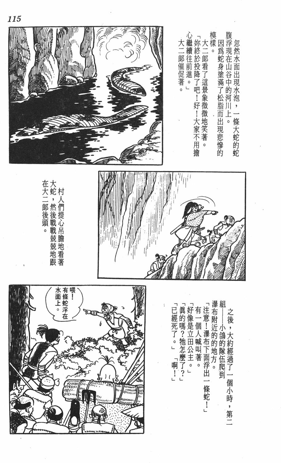 第110页
