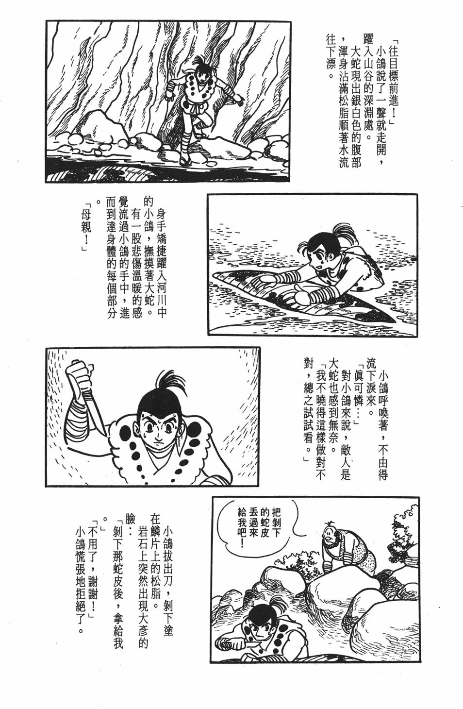 第111页