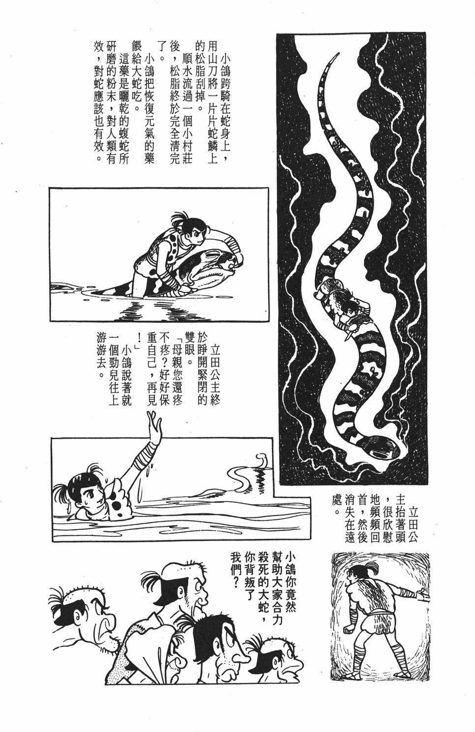 第112页