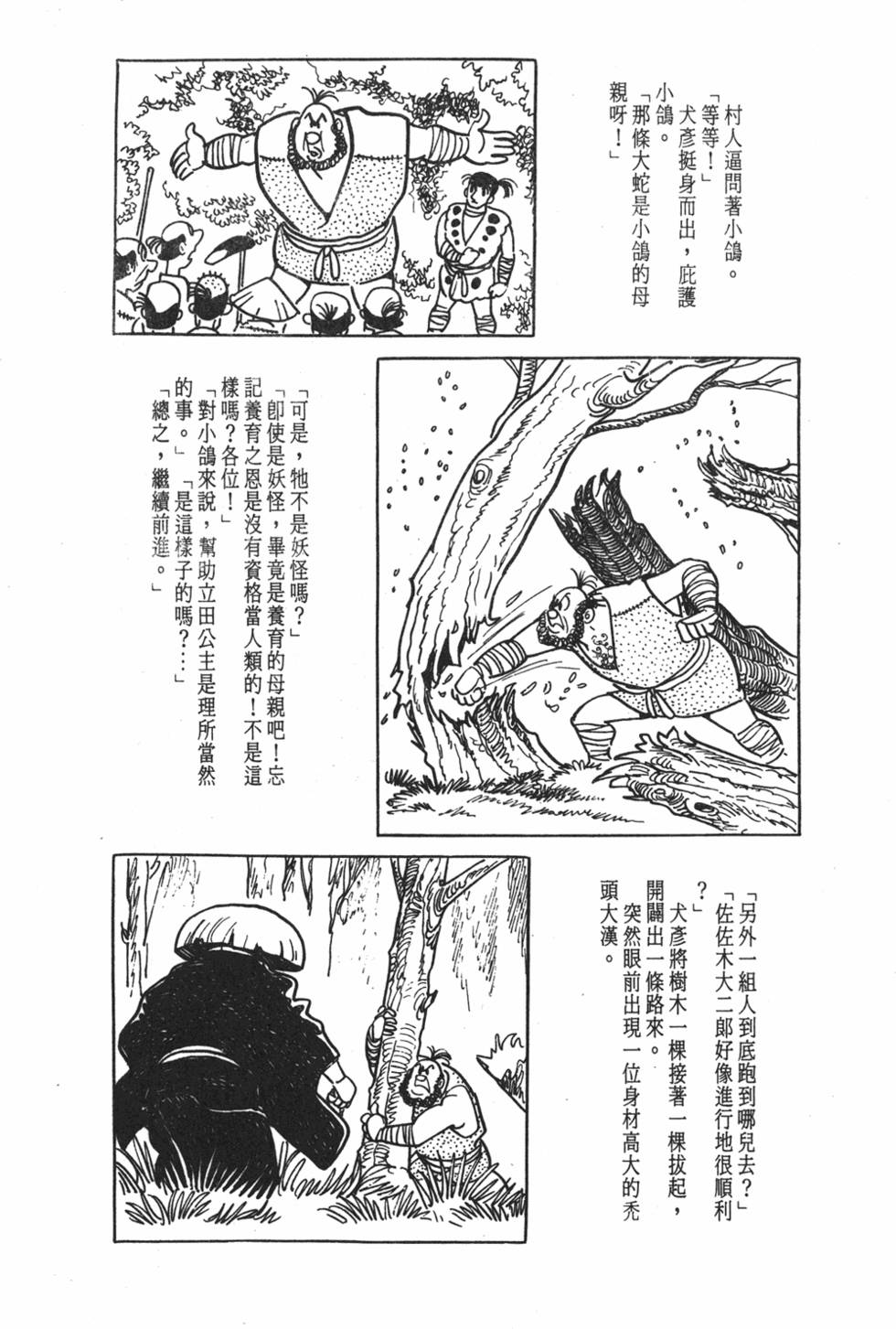 第113页