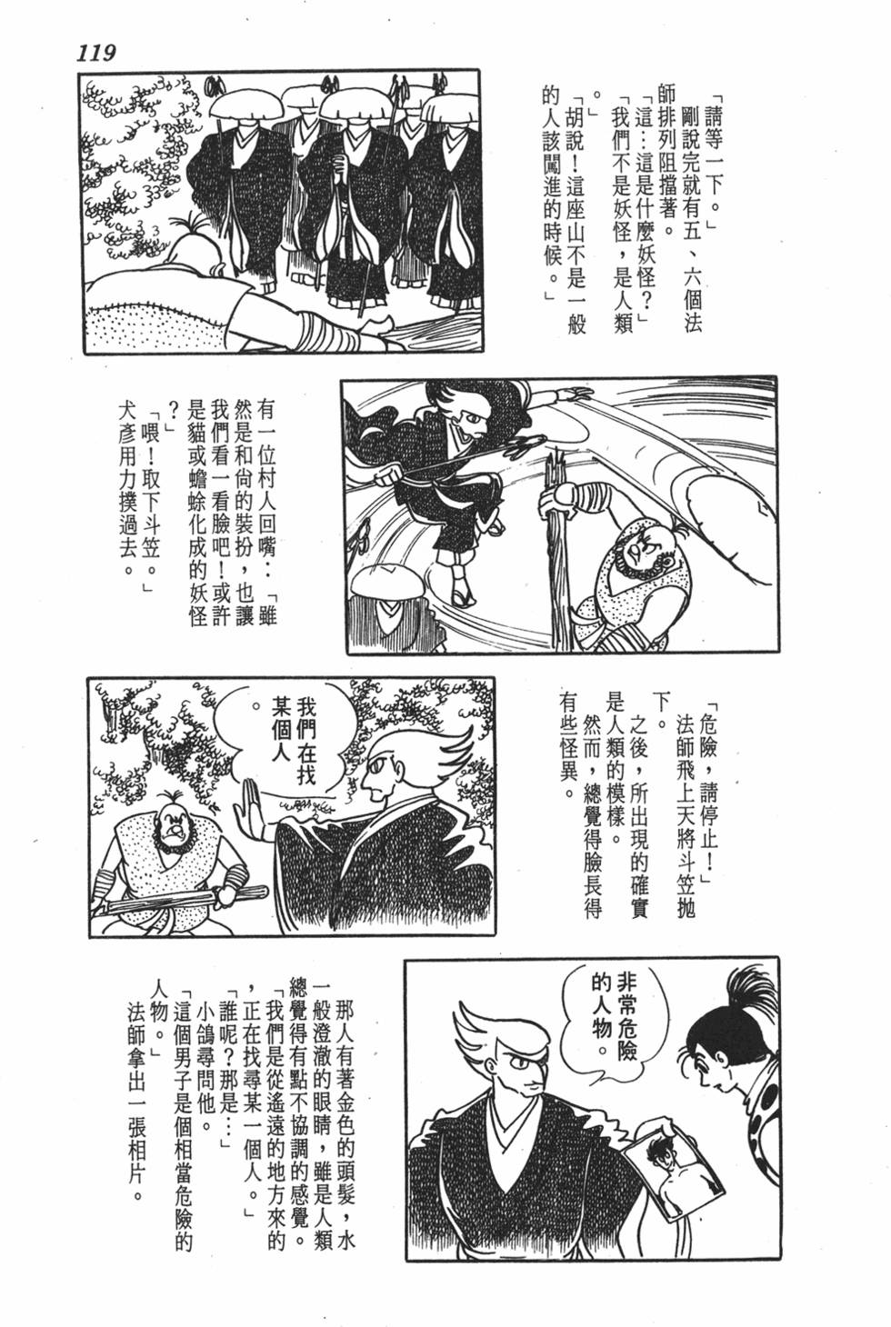 第114页