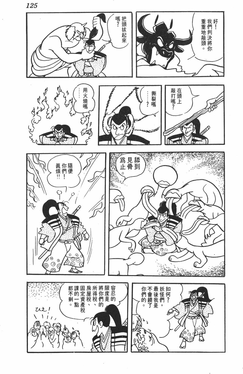 第120页