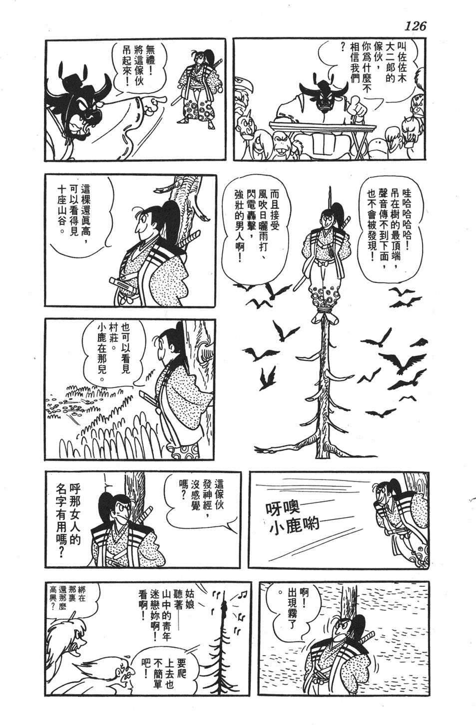 第121页