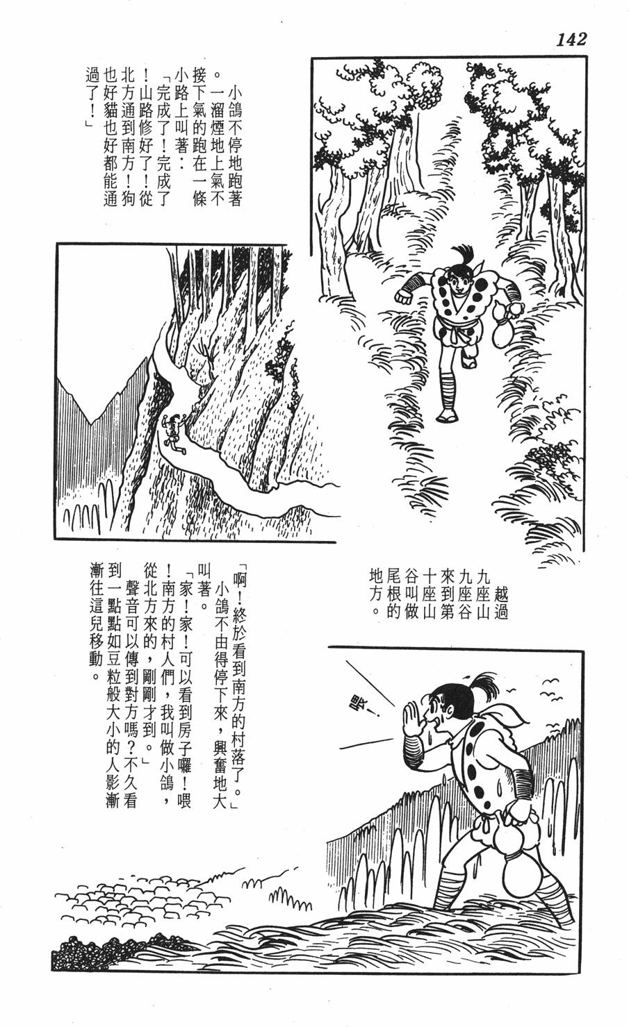 第137页