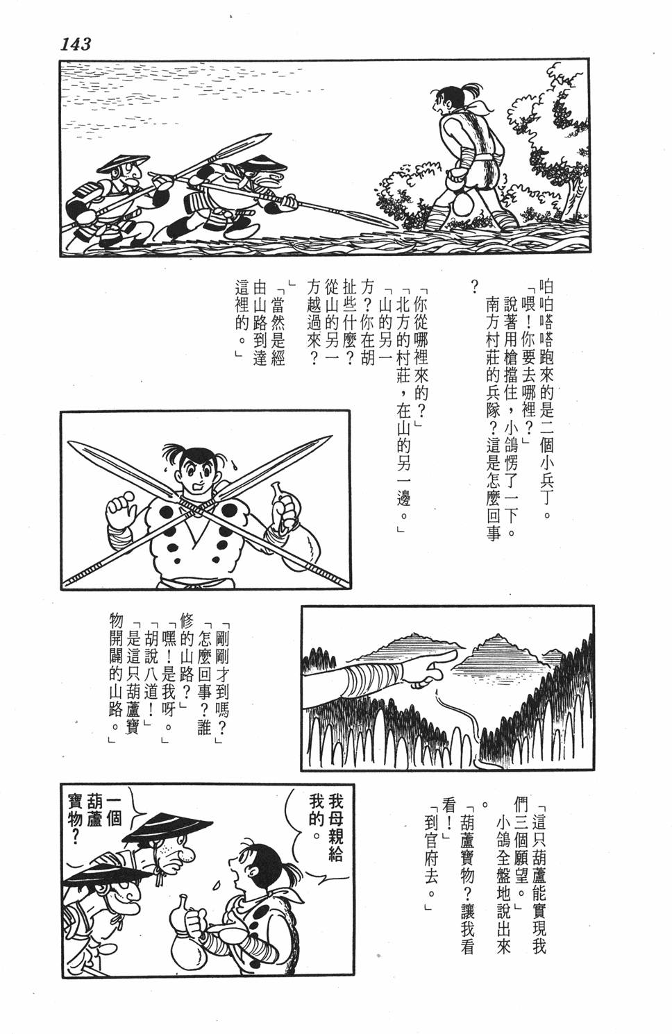 第138页