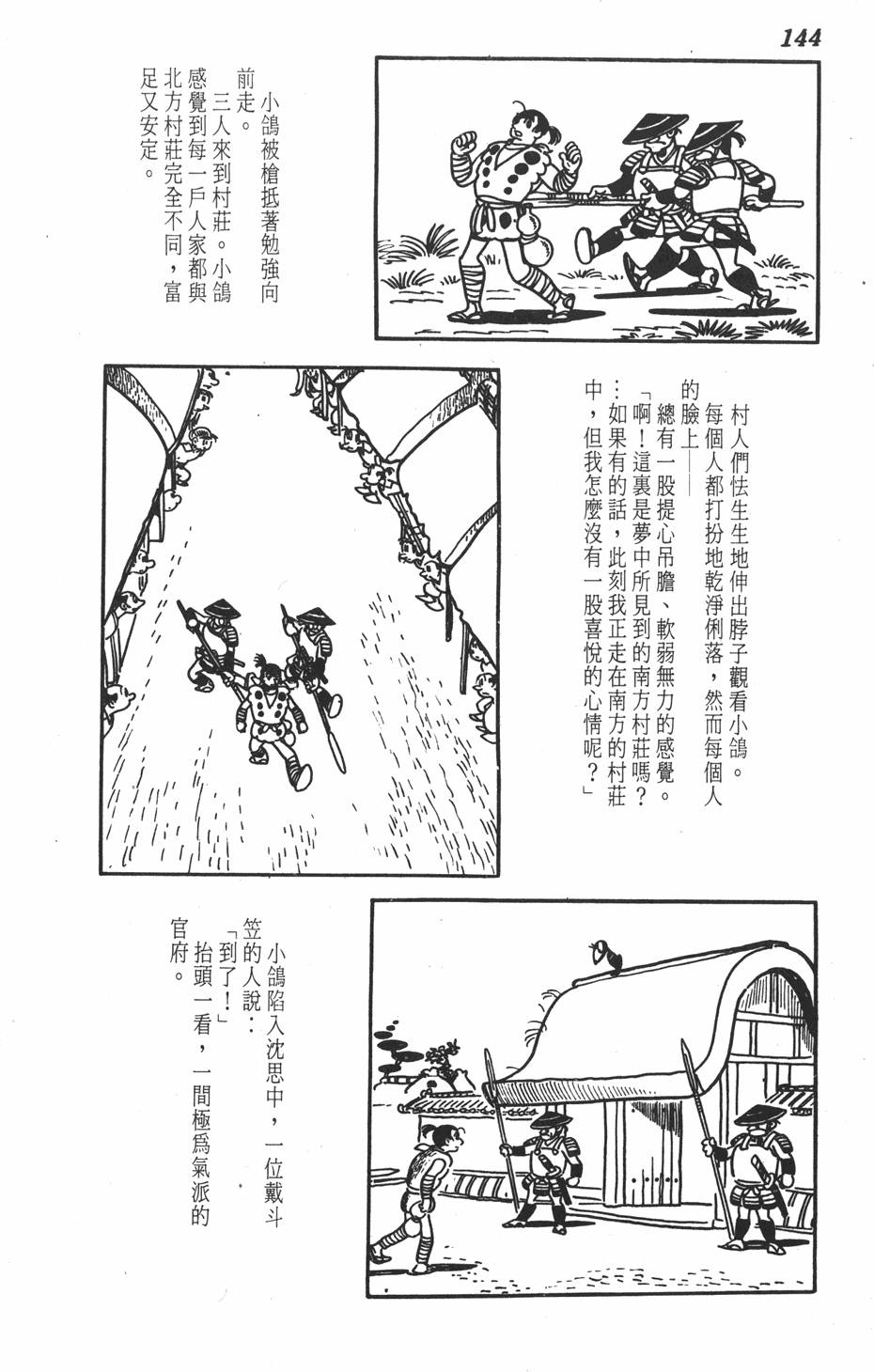 第139页