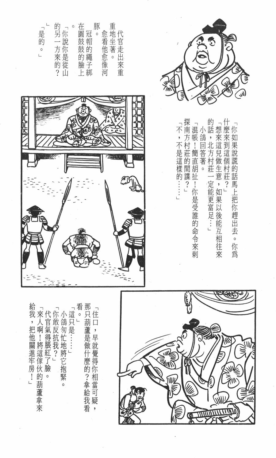 第140页