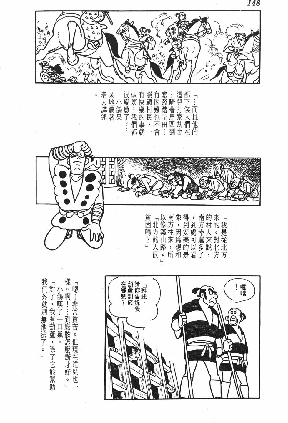 第143页